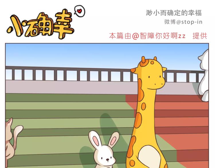 《嗨，我喜欢你》亲亲你的小脸蛋 第16页