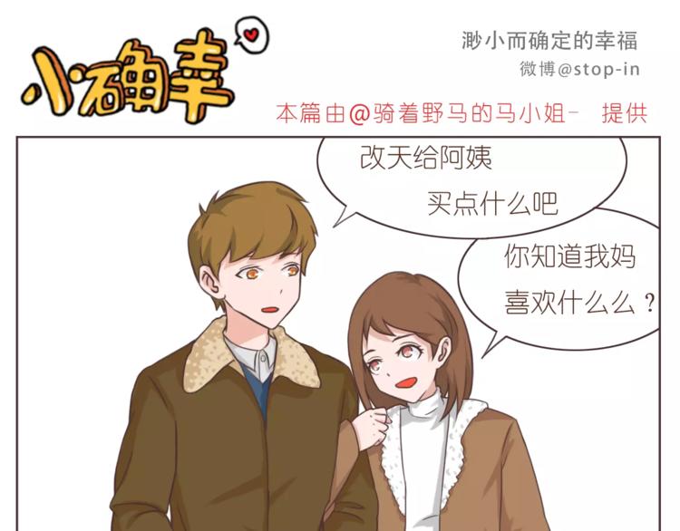 《嗨，我喜欢你》亲亲你的小脸蛋 第1页