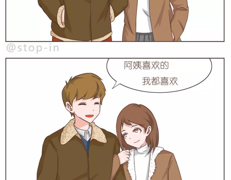 《嗨，我喜欢你》亲亲你的小脸蛋 第2页