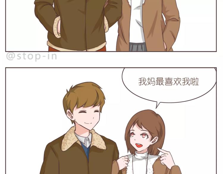 《嗨，我喜欢你》亲亲你的小脸蛋 第3页