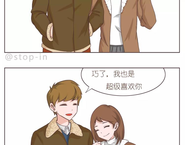 《嗨，我喜欢你》亲亲你的小脸蛋 第4页
