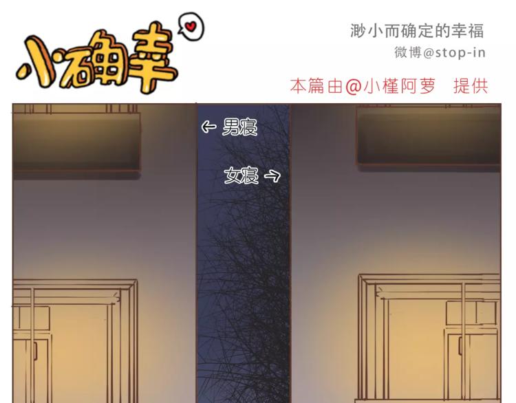 《嗨，我喜欢你》亲亲你的小脸蛋 第6页