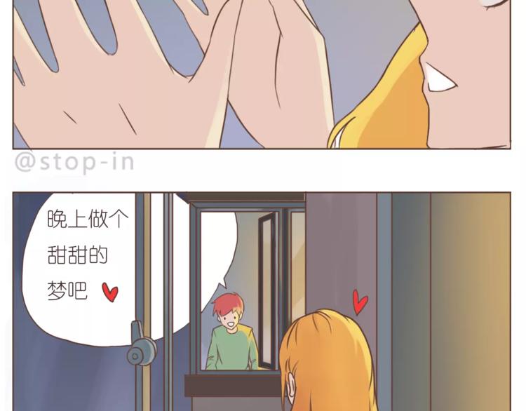 《嗨，我喜欢你》亲亲你的小脸蛋 第9页