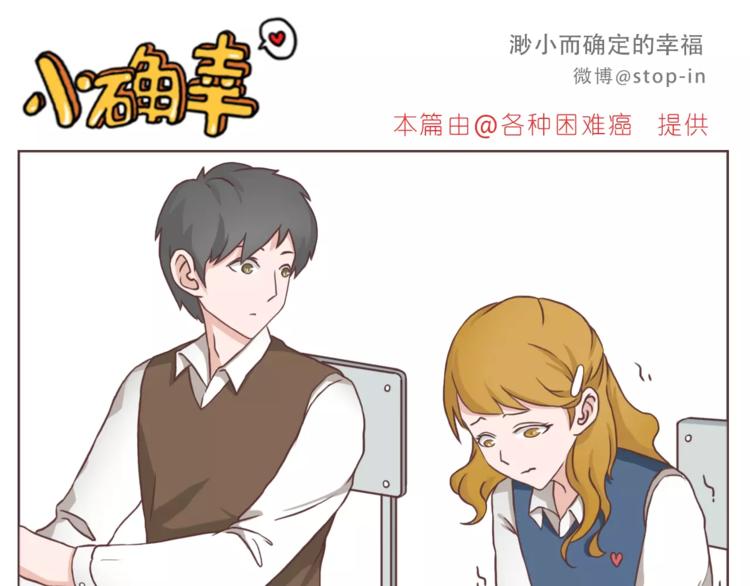 《嗨，我喜欢你》你的眼里有星辰 第11页