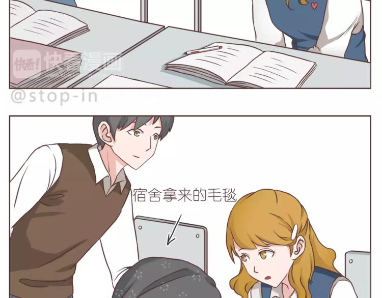 《嗨，我喜欢你》你的眼里有星辰 第13页
