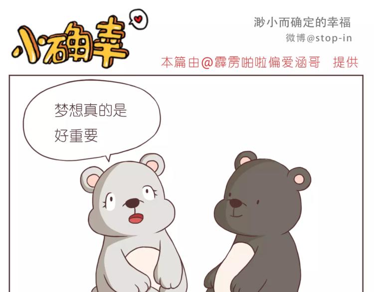 《嗨，我喜欢你》你的眼里有星辰 第16页