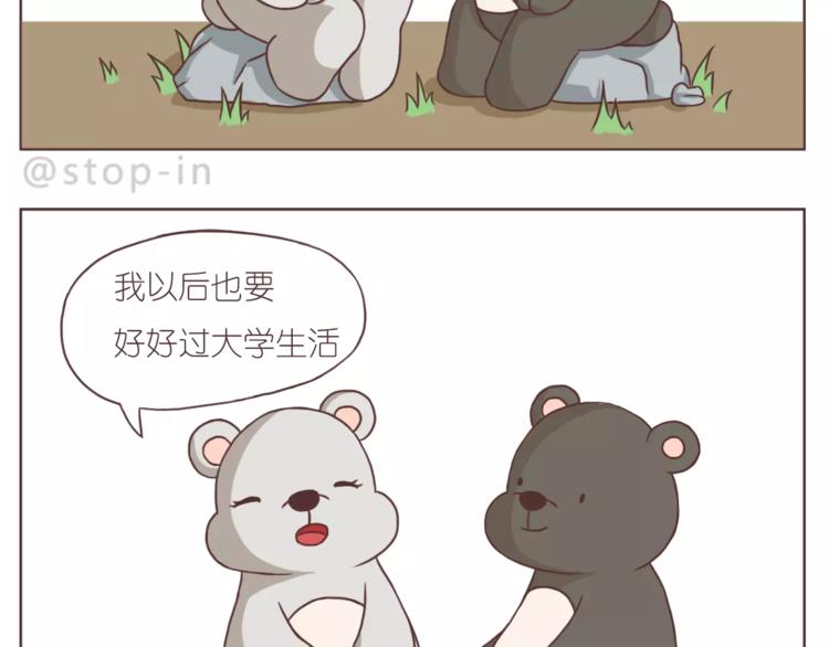 《嗨，我喜欢你》你的眼里有星辰 第17页