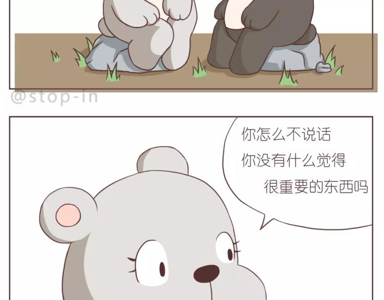 《嗨，我喜欢你》你的眼里有星辰 第18页