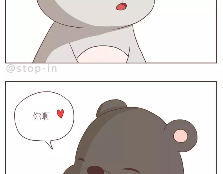 《嗨，我喜欢你》你的眼里有星辰 第19页