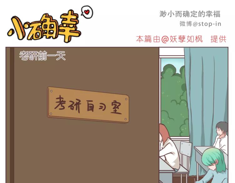 《嗨，我喜欢你》你的眼里有星辰 第1页