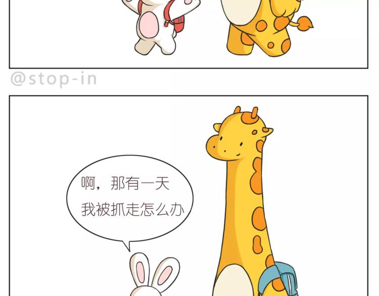 《嗨，我喜欢你》你的眼里有星辰 第7页
