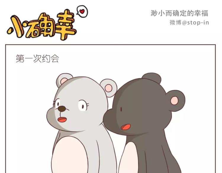 《嗨，我喜欢你》总会有等你的那个人 第11页
