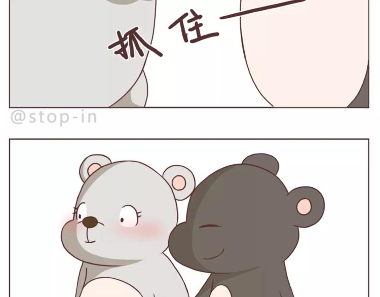 《嗨，我喜欢你》总会有等你的那个人 第14页
