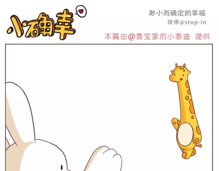 《嗨，我喜欢你》总会有等你的那个人 第16页