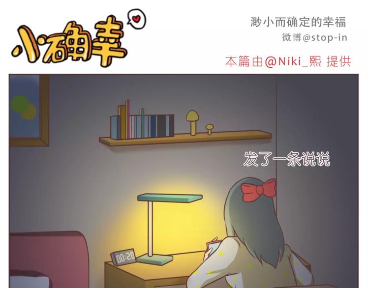 《嗨，我喜欢你》总会有等你的那个人 第1页