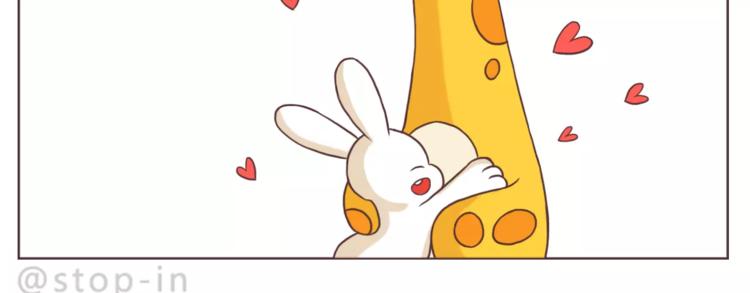 《嗨，我喜欢你》总会有等你的那个人 第20页