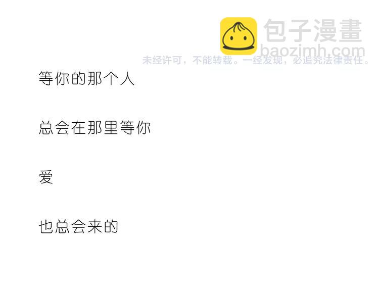 《嗨，我喜欢你》总会有等你的那个人 第24页