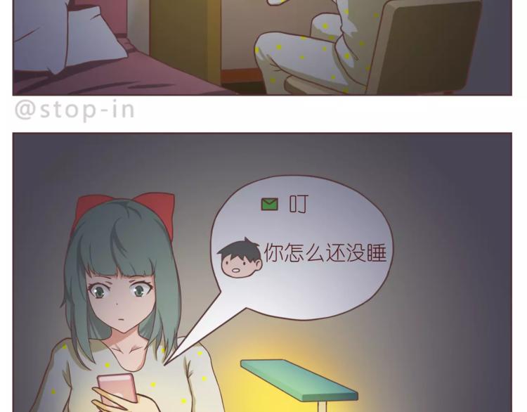 《嗨，我喜欢你》总会有等你的那个人 第2页