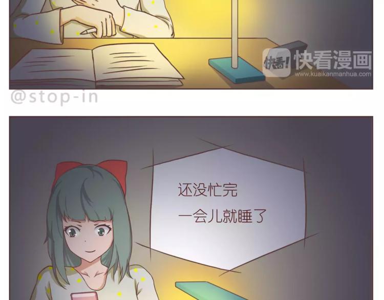 《嗨，我喜欢你》总会有等你的那个人 第3页