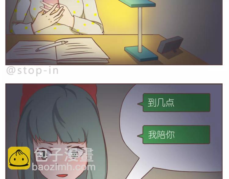 《嗨，我喜欢你》总会有等你的那个人 第4页