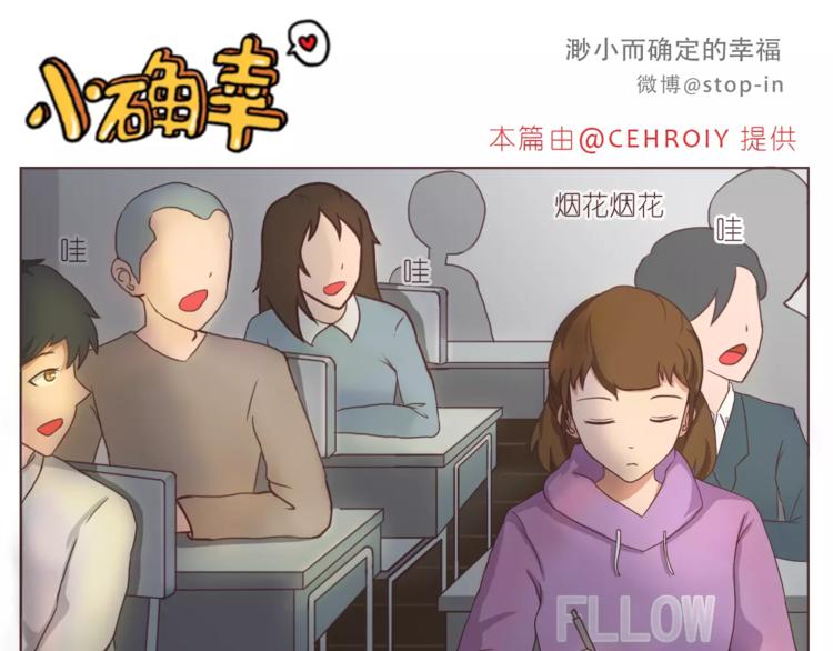 《嗨，我喜欢你》总会有等你的那个人 第6页
