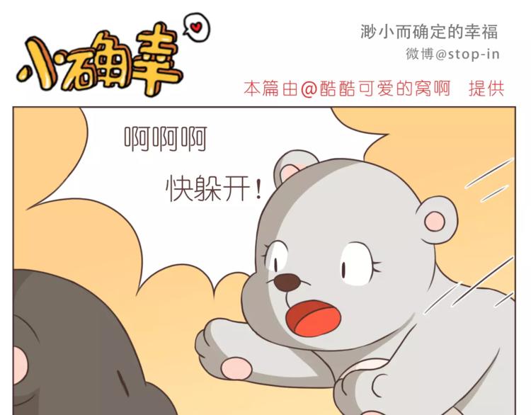 《嗨，我喜欢你》第165话 爱是和你一起 第11页