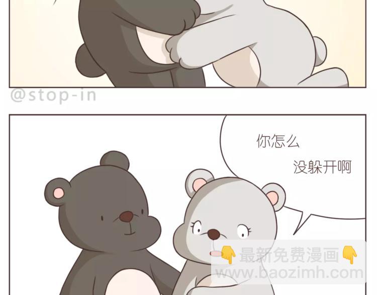 《嗨，我喜欢你》第165话 爱是和你一起 第13页