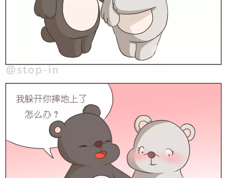《嗨，我喜欢你》第165话 爱是和你一起 第14页