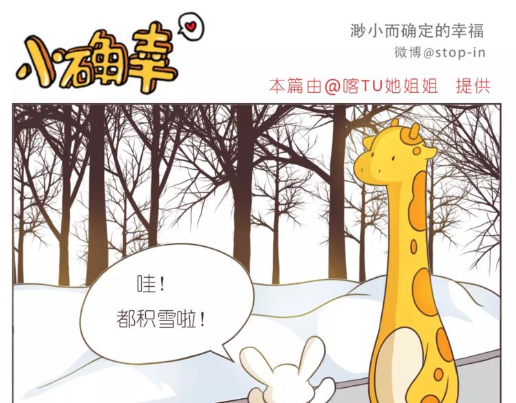 《嗨，我喜欢你》第165话 爱是和你一起 第16页