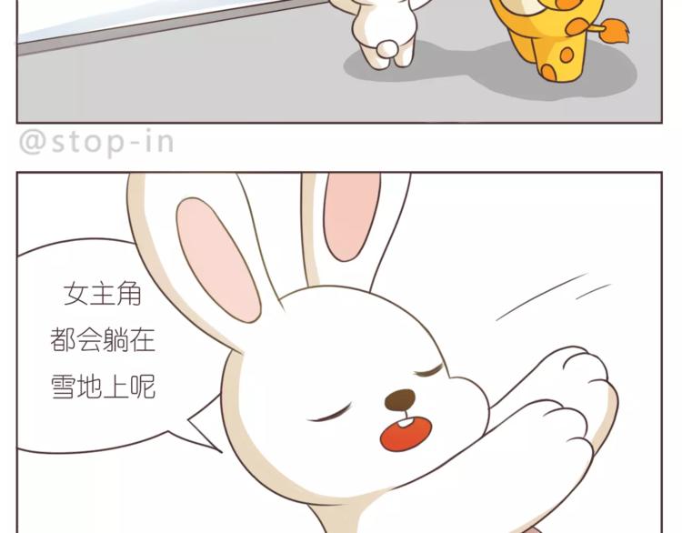 《嗨，我喜欢你》第165话 爱是和你一起 第17页
