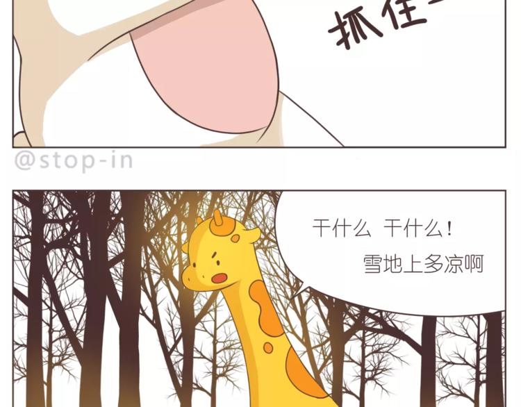 《嗨，我喜欢你》第165话 爱是和你一起 第19页