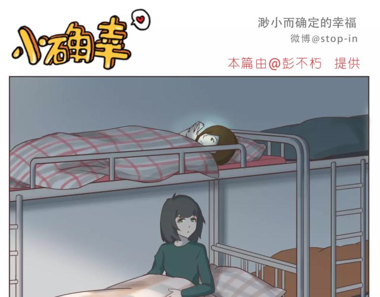 《嗨，我喜欢你》第165话 爱是和你一起 第1页