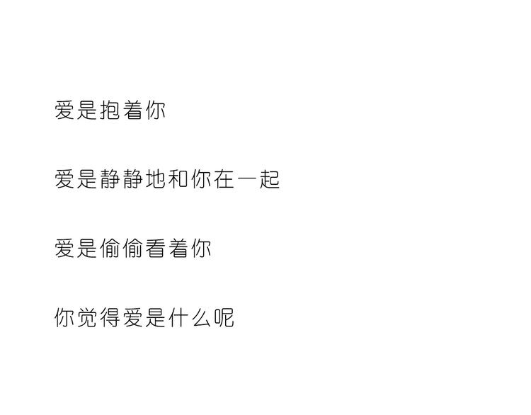 《嗨，我喜欢你》第165话 爱是和你一起 第24页