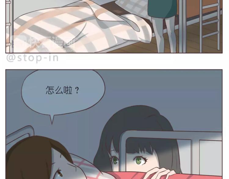 《嗨，我喜欢你》第165话 爱是和你一起 第3页