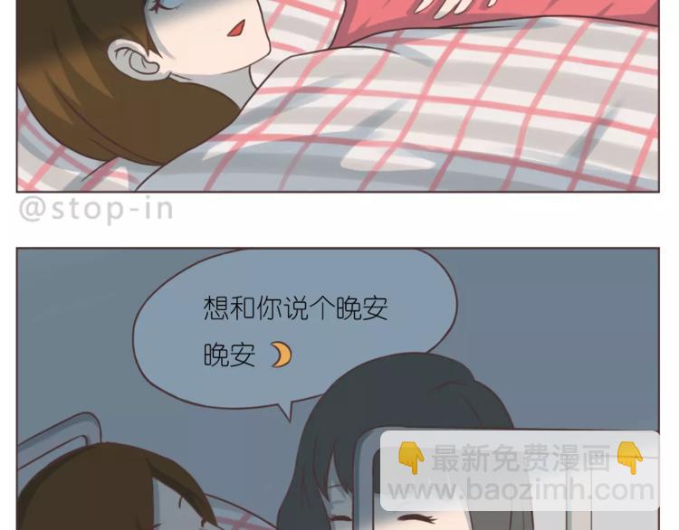 《嗨，我喜欢你》第165话 爱是和你一起 第4页