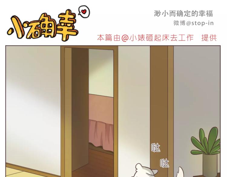 《嗨，我喜欢你》第165话 爱是和你一起 第6页
