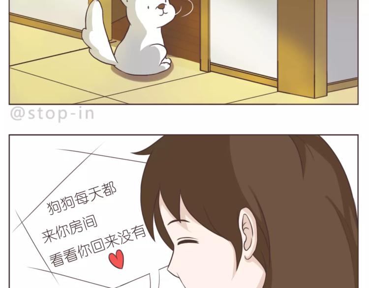 《嗨，我喜欢你》第165话 爱是和你一起 第9页