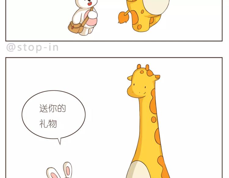 《嗨，我喜欢你》第166话 圣诞快乐！ 第12页