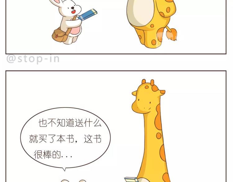 《嗨，我喜欢你》第166话 圣诞快乐！ 第13页