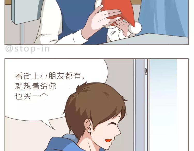 《嗨，我喜欢你》第166话 圣诞快乐！ 第18页