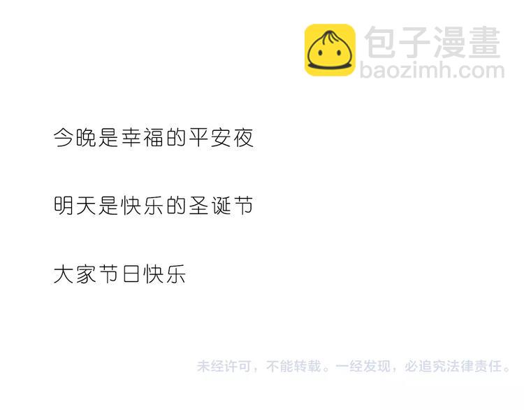 《嗨，我喜欢你》第166话 圣诞快乐！ 第24页