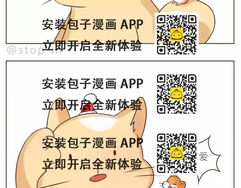 《嗨，我喜欢你》第166话 圣诞快乐！ 第2页