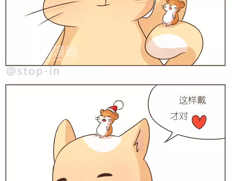 《嗨，我喜欢你》第166话 圣诞快乐！ 第4页