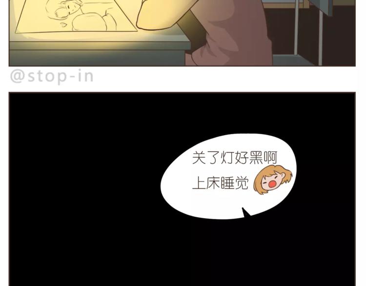 《嗨，我喜欢你》第166话 圣诞快乐！ 第7页