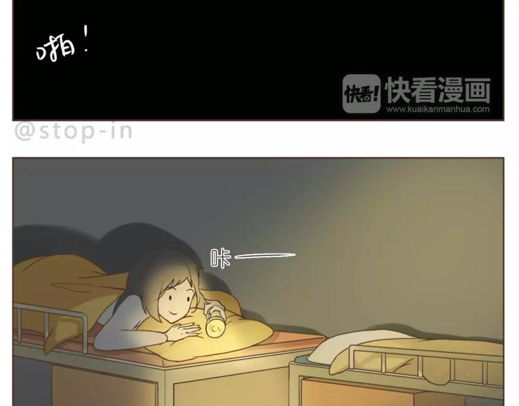 《嗨，我喜欢你》第166话 圣诞快乐！ 第8页