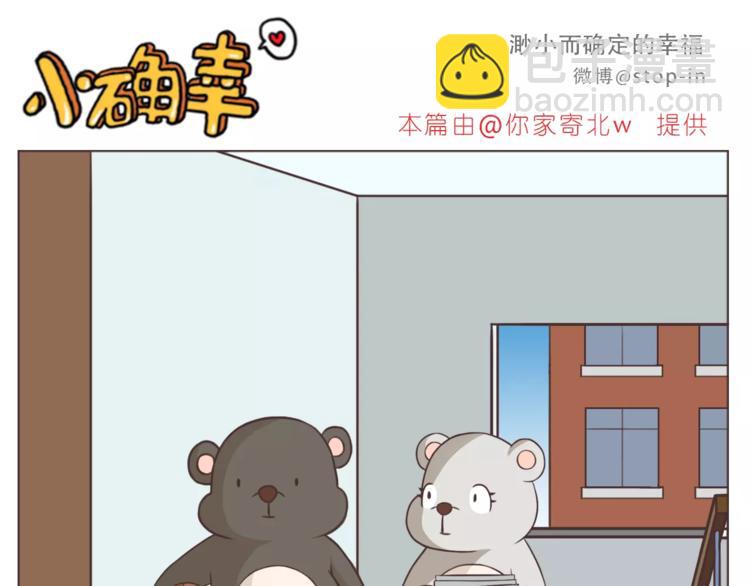 《嗨，我喜欢你》第167话 看着你就很足够 第11页