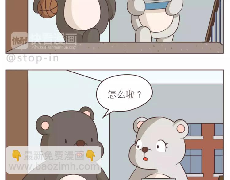 《嗨，我喜欢你》第167话 看着你就很足够 第13页
