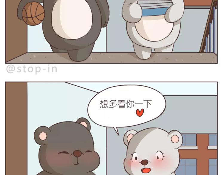 《嗨，我喜欢你》第167话 看着你就很足够 第14页