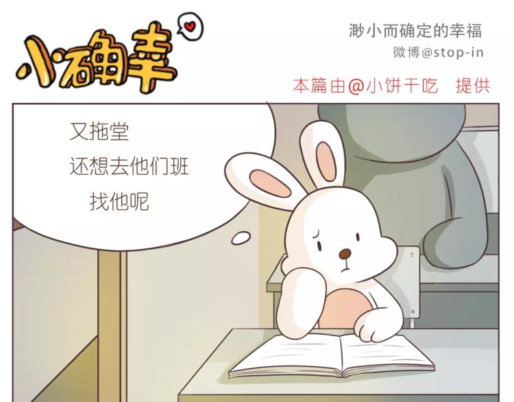 《嗨，我喜欢你》第167话 看着你就很足够 第16页