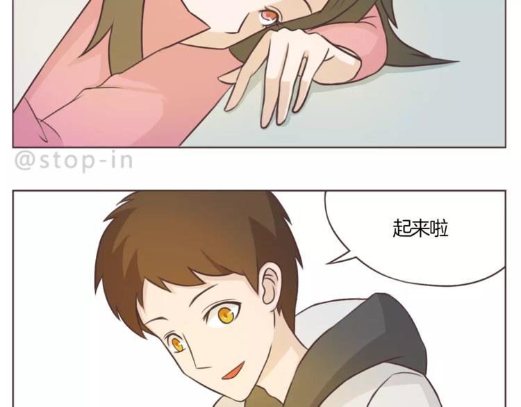 《嗨，我喜欢你》第167话 看着你就很足够 第4页